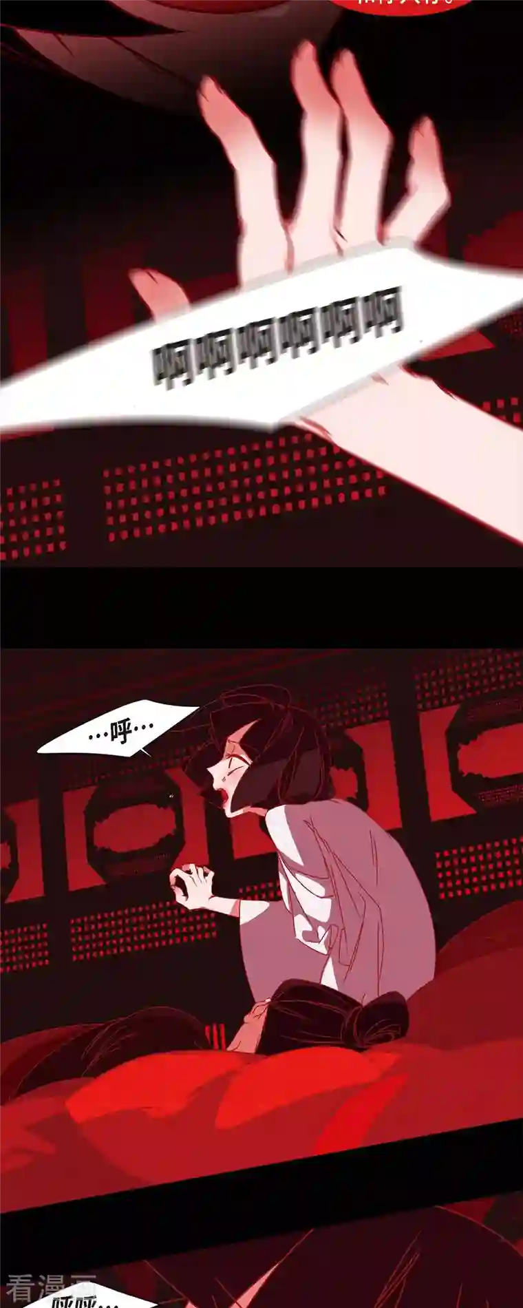 赤狐第74话 许愿