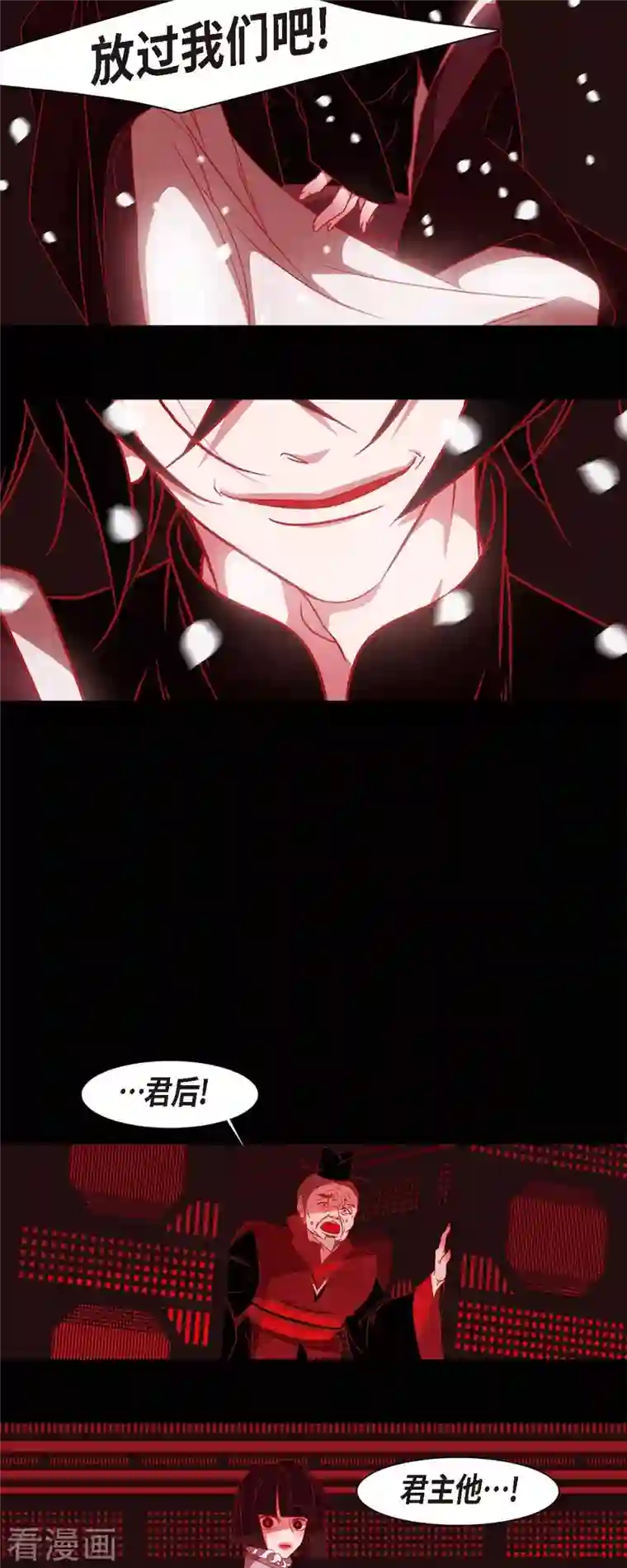 赤狐第75话 想要君主死