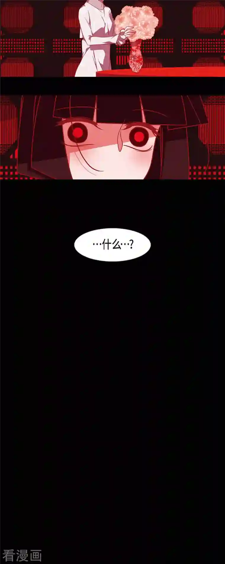 赤狐第75话 想要君主死