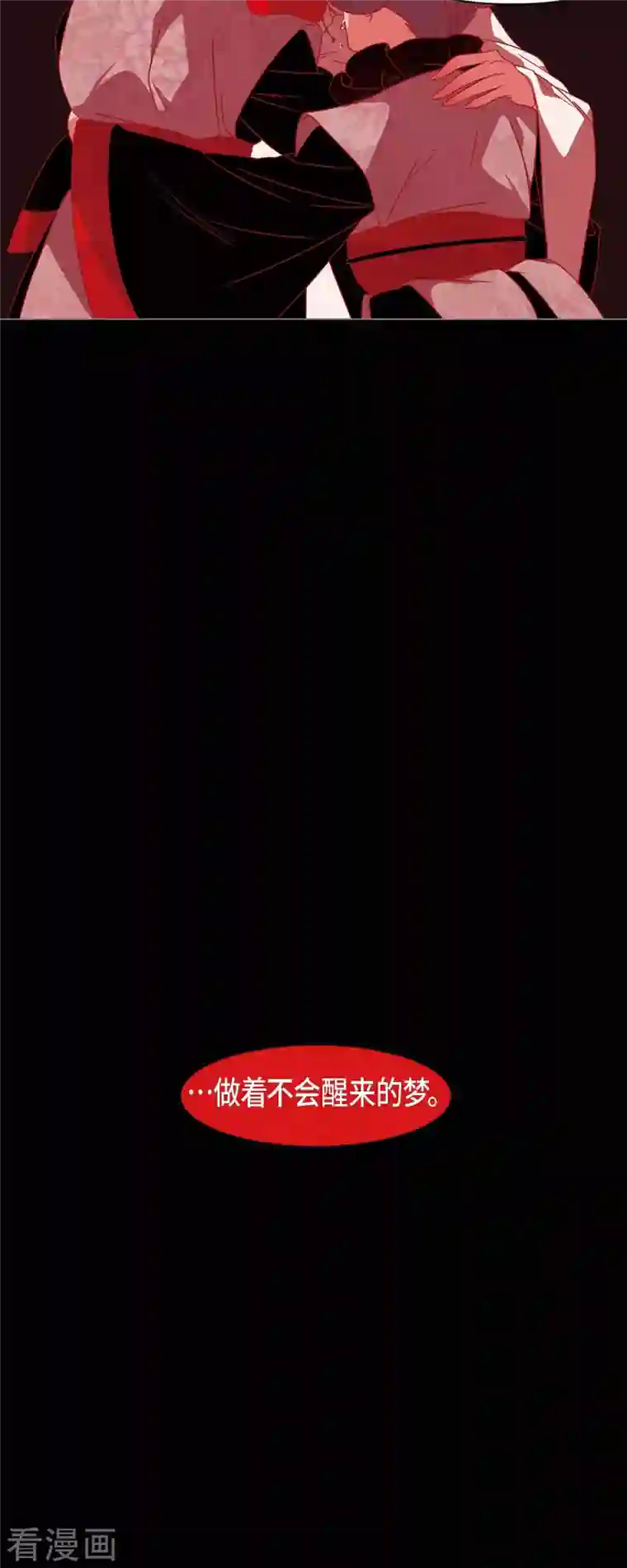 赤狐第75话 想要君主死