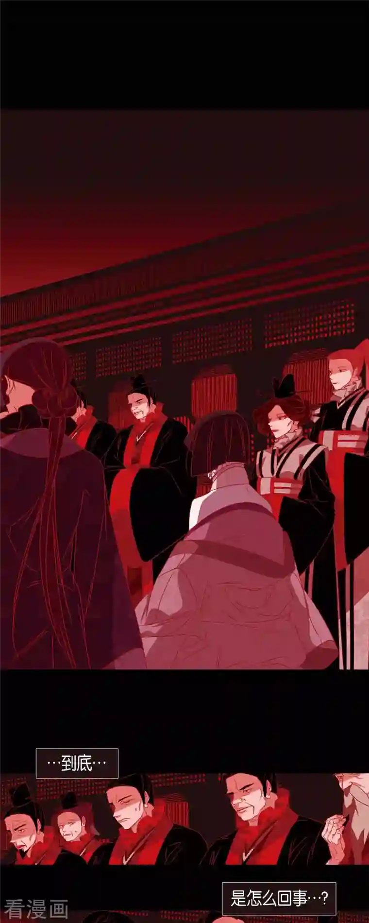 赤狐第75话 想要君主死