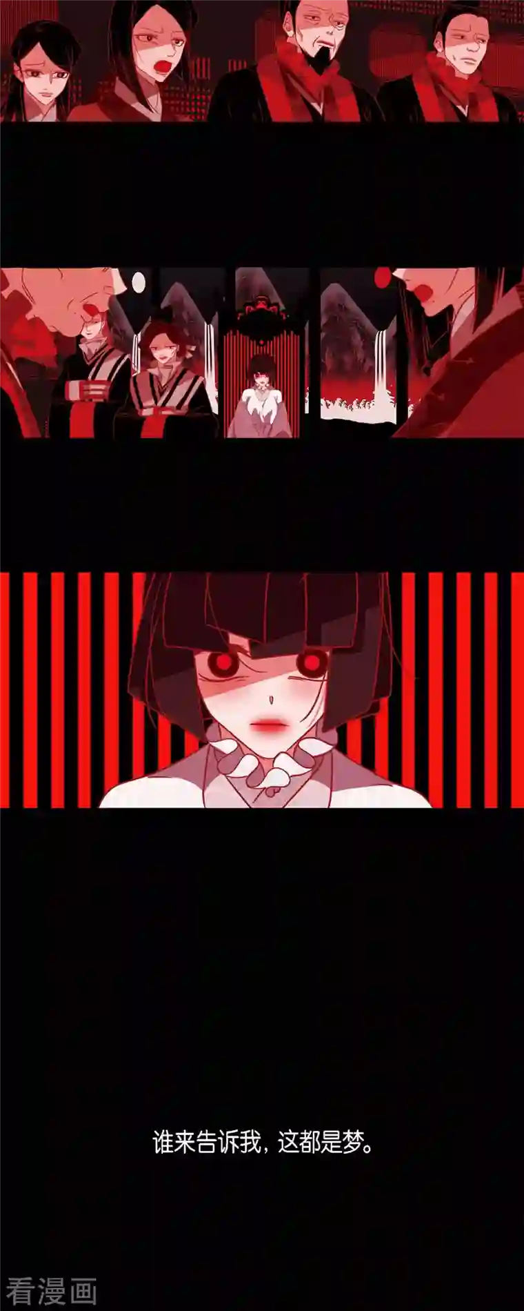 赤狐第75话 想要君主死