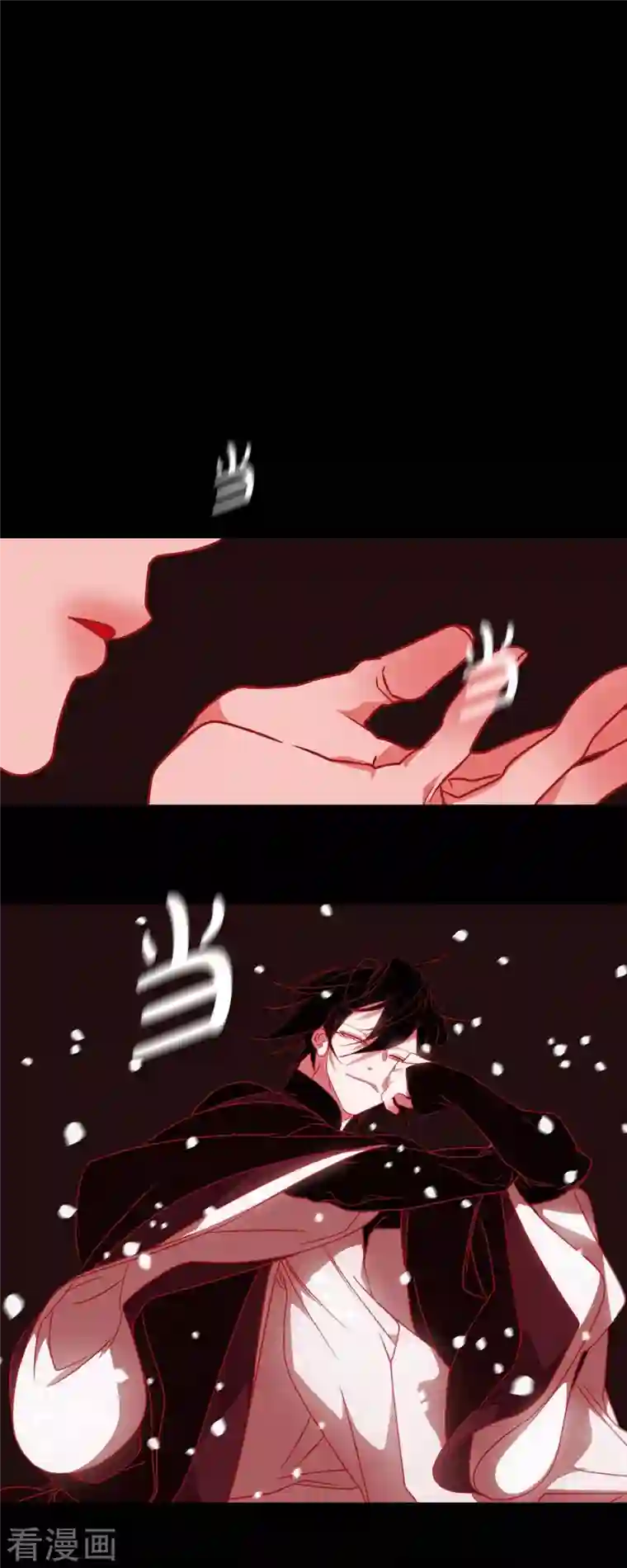 赤狐第76话 做着不会醒来的梦