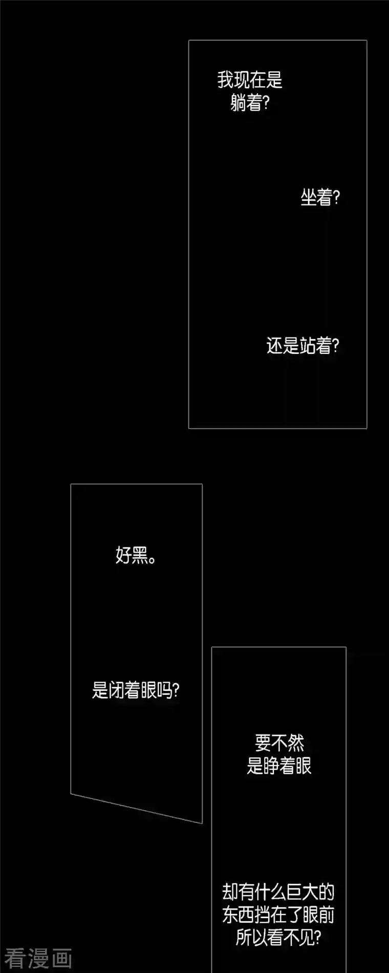 赤狐第76话 做着不会醒来的梦