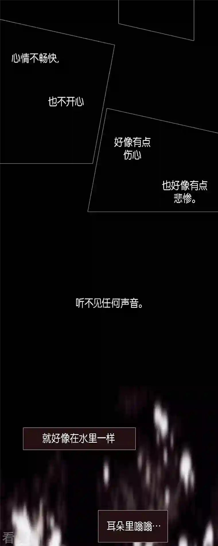 赤狐第76话 做着不会醒来的梦