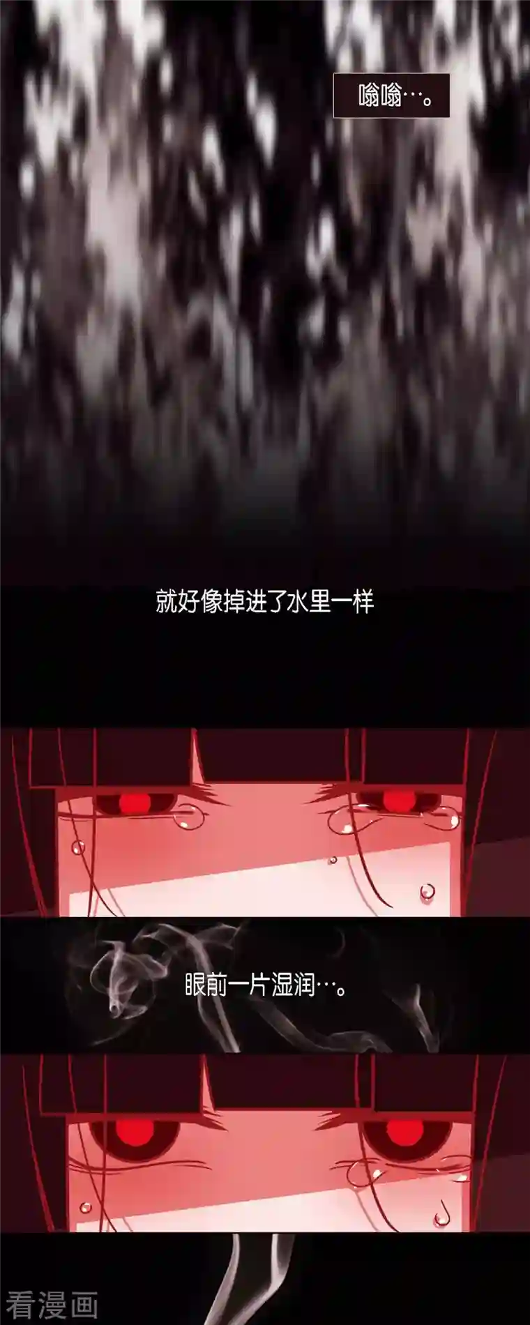 赤狐第76话 做着不会醒来的梦