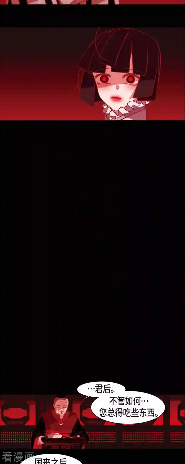 赤狐第76话 做着不会醒来的梦