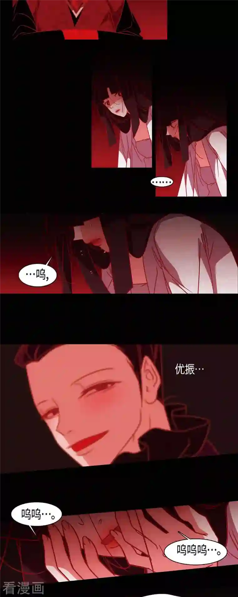 赤狐第76话 做着不会醒来的梦