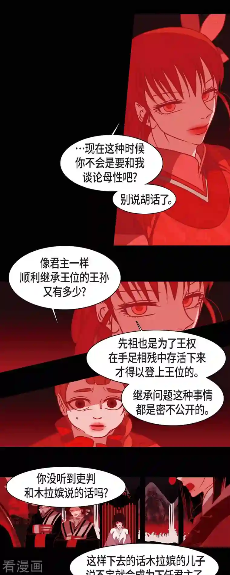 赤狐第76话 做着不会醒来的梦