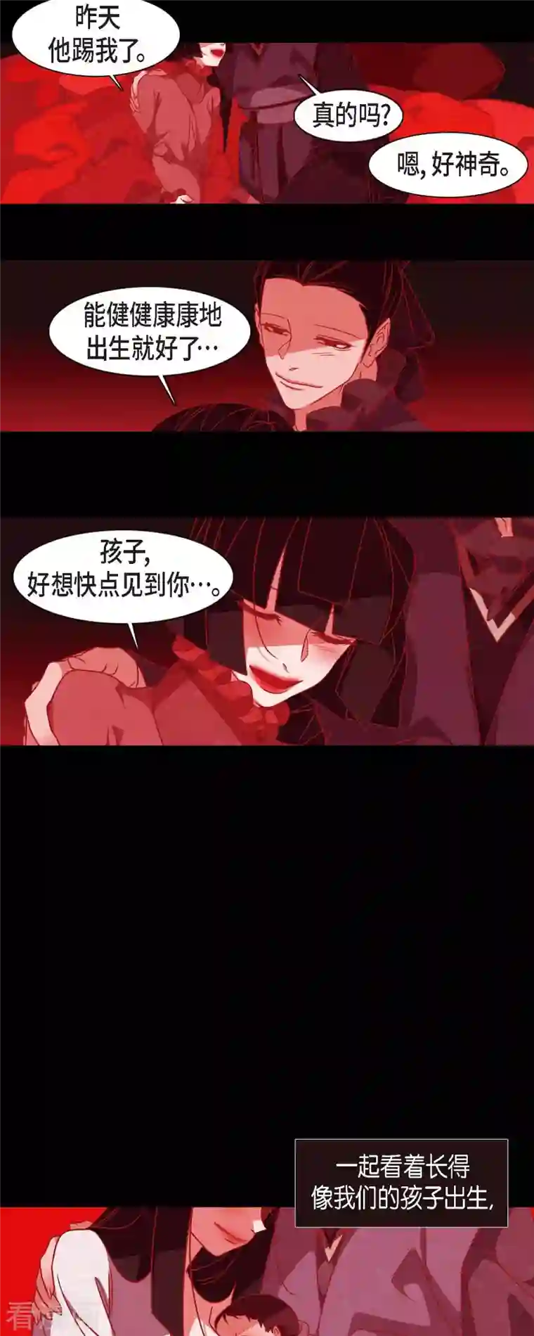 赤狐第76话 做着不会醒来的梦