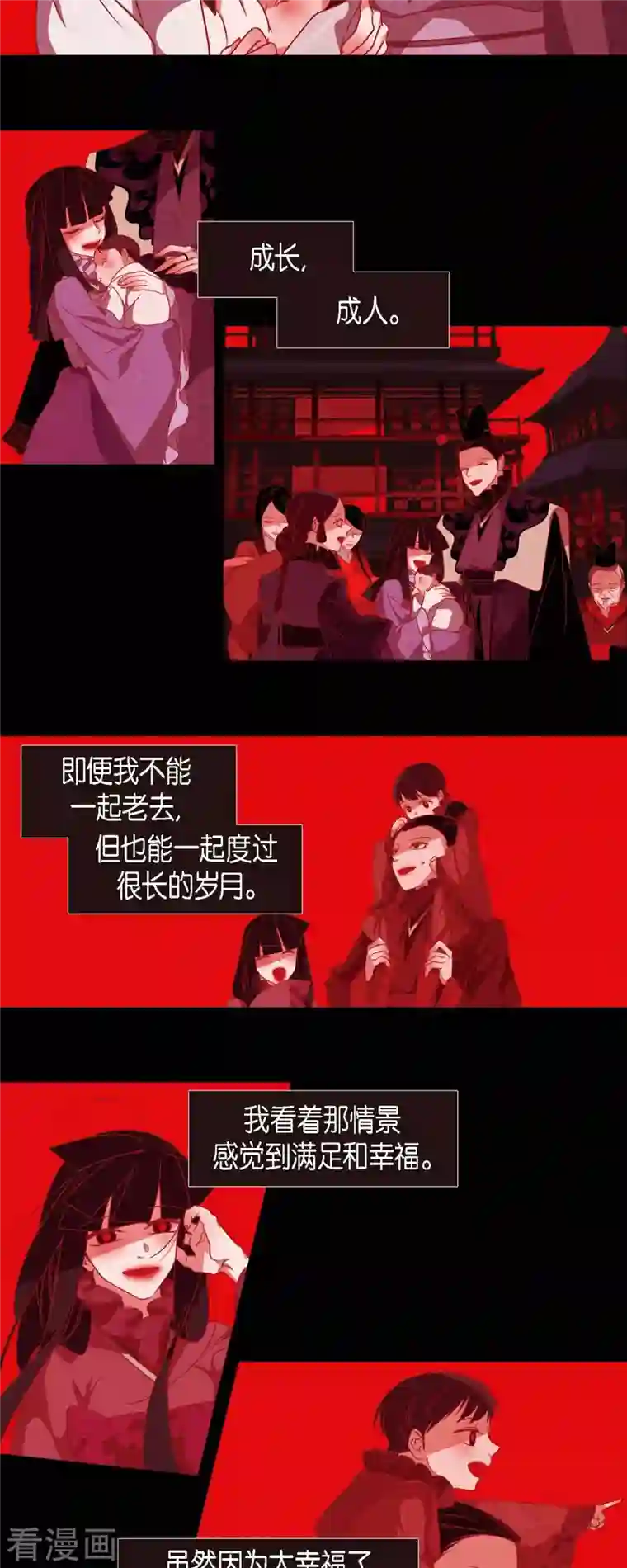 赤狐第76话 做着不会醒来的梦