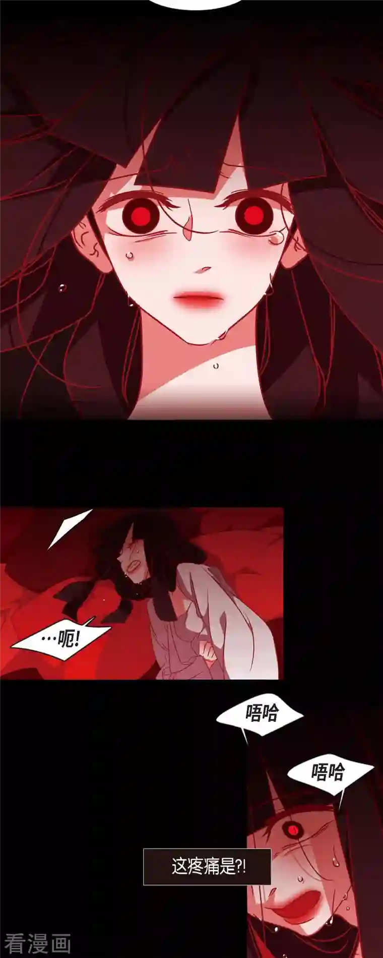 赤狐第76话 做着不会醒来的梦