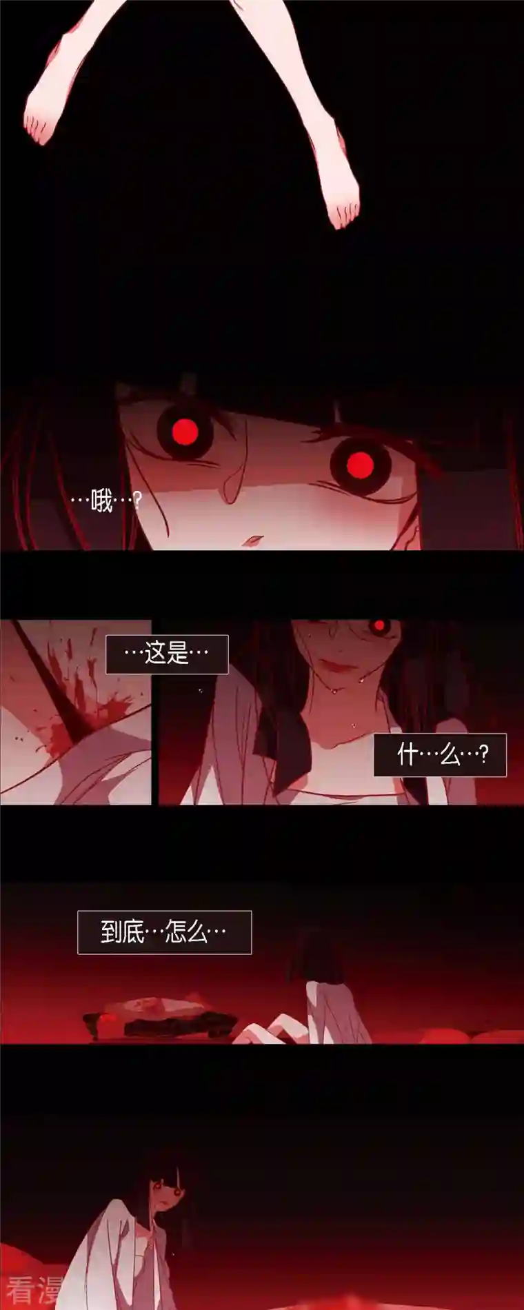 赤狐第76话 做着不会醒来的梦