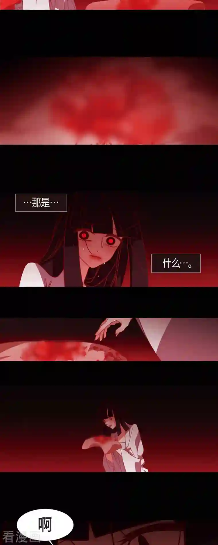 赤狐第76话 做着不会醒来的梦