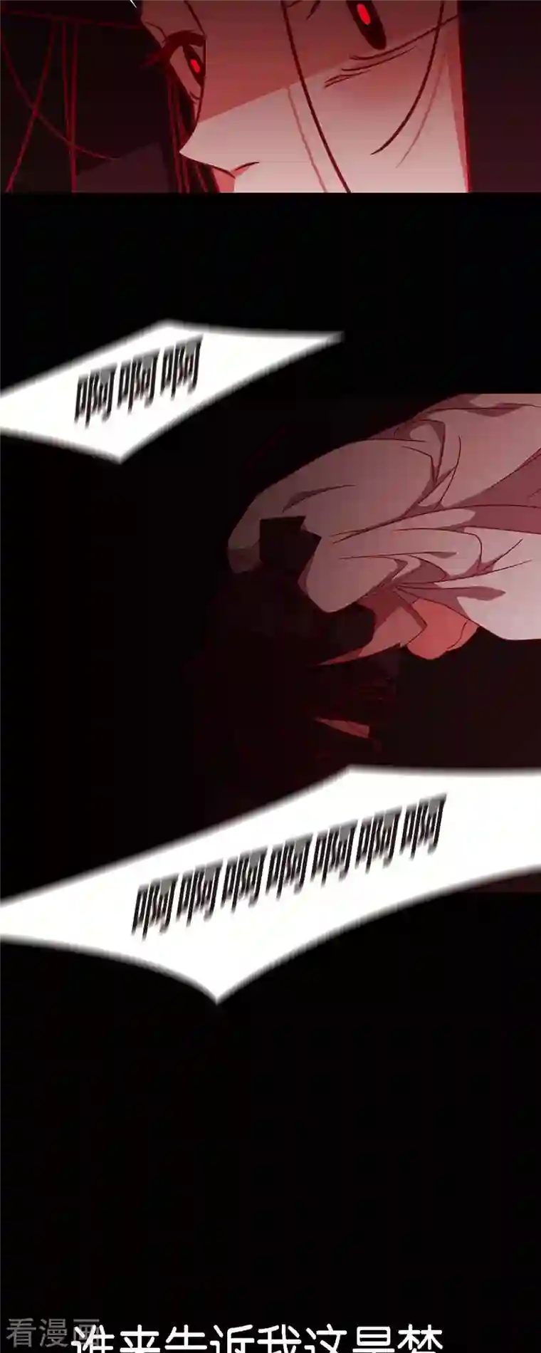 赤狐第76话 做着不会醒来的梦