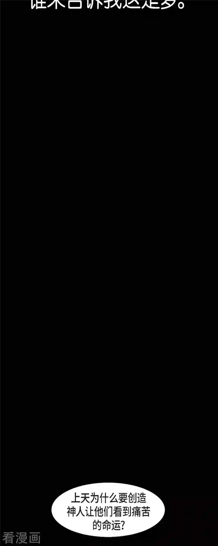 赤狐第76话 做着不会醒来的梦