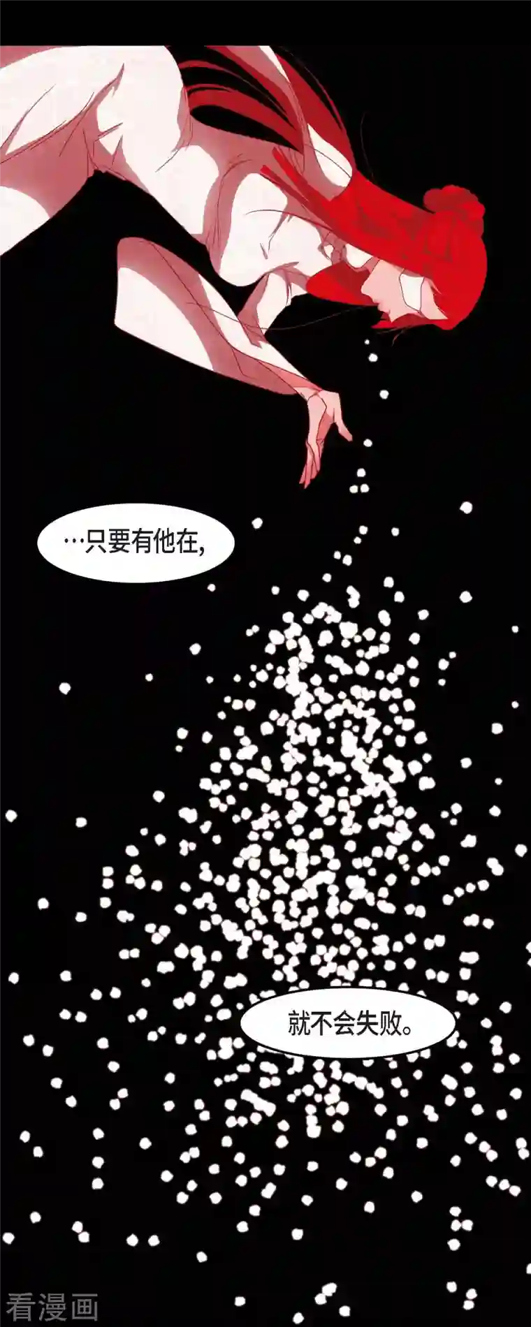 赤狐第76话 做着不会醒来的梦