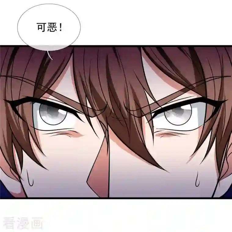 都市之逆天仙尊第221话 慕容庆叛变