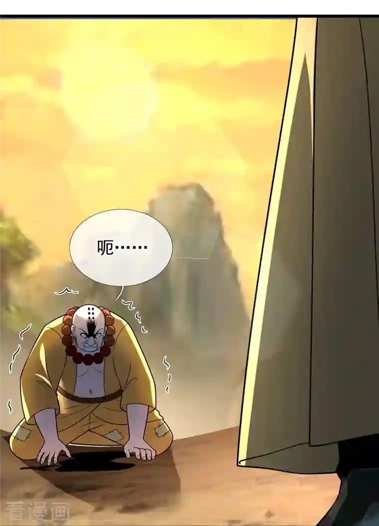 都市之逆天仙尊第221话 慕容庆叛变