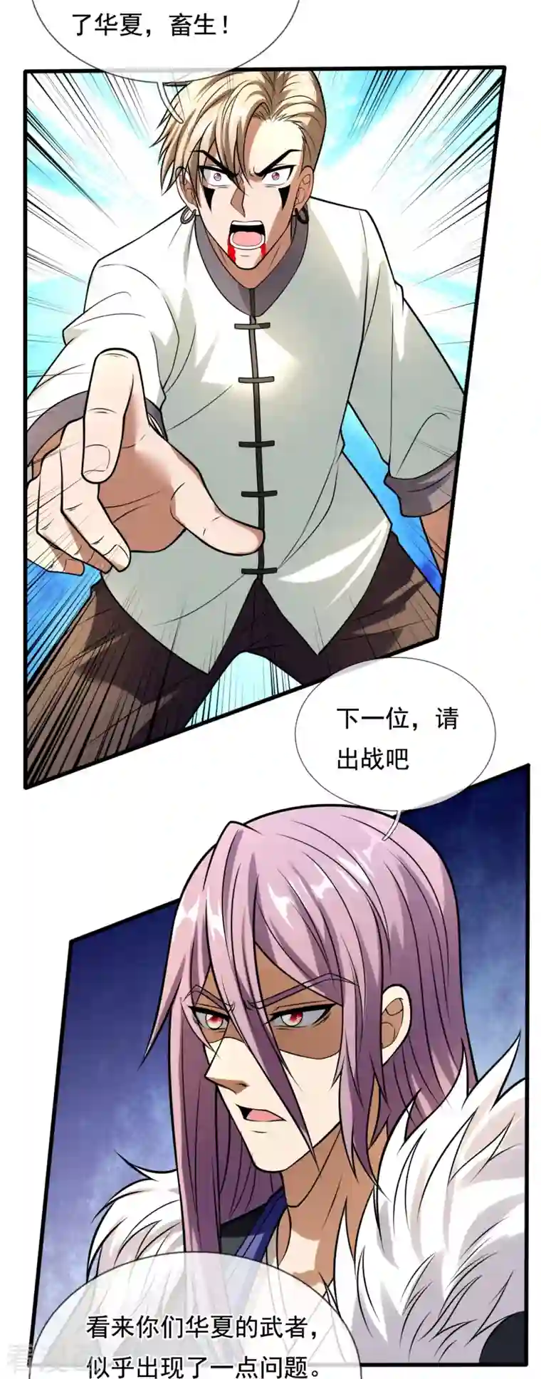 都市之逆天仙尊第221话 慕容庆叛变