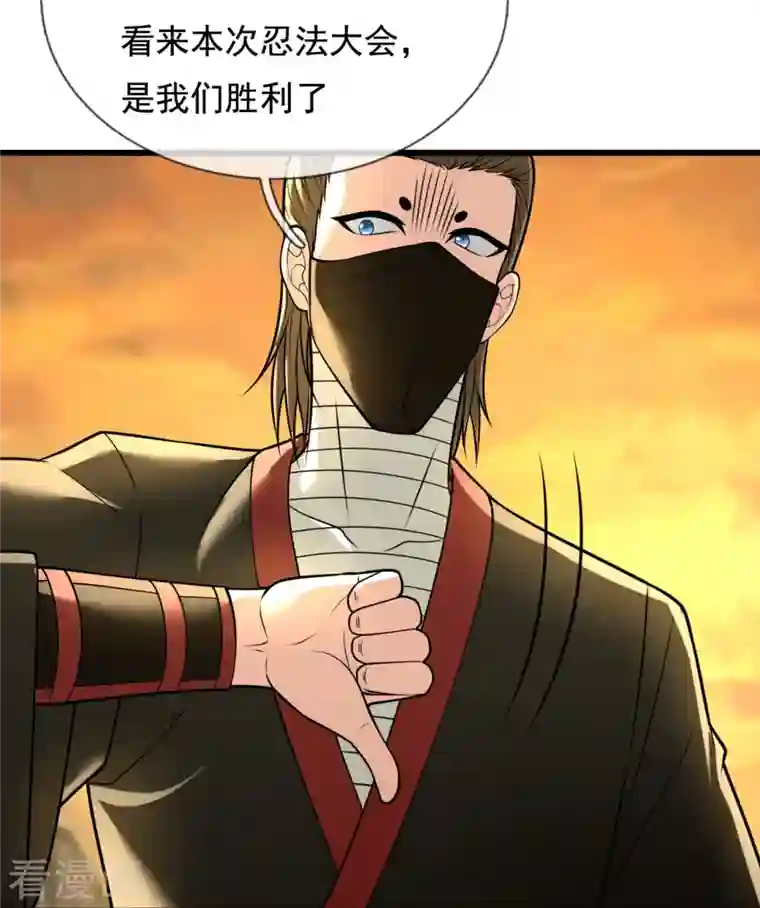 都市之逆天仙尊第221话 慕容庆叛变