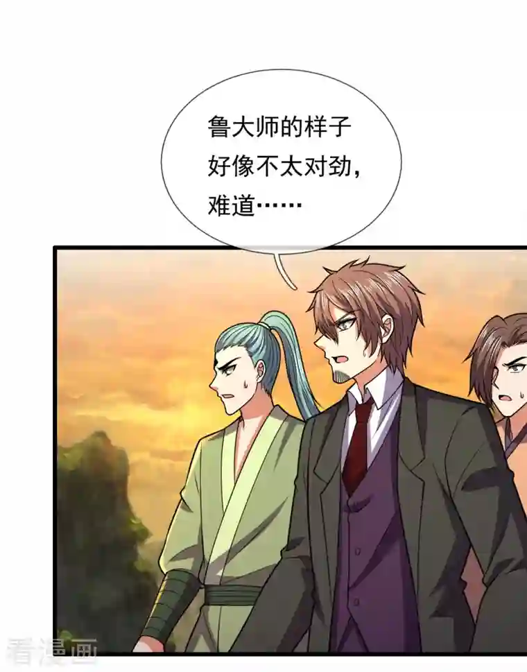 都市之逆天仙尊第221话 慕容庆叛变