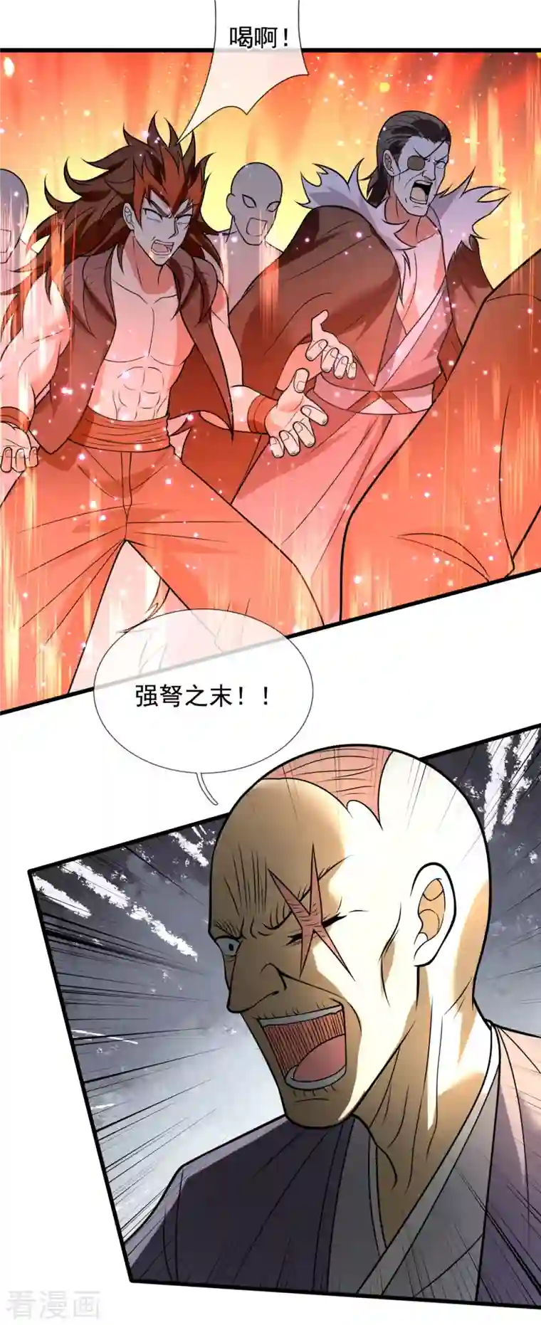 都市之逆天仙尊第221话 慕容庆叛变