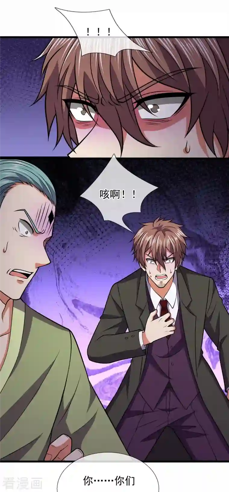 都市之逆天仙尊第221话 慕容庆叛变