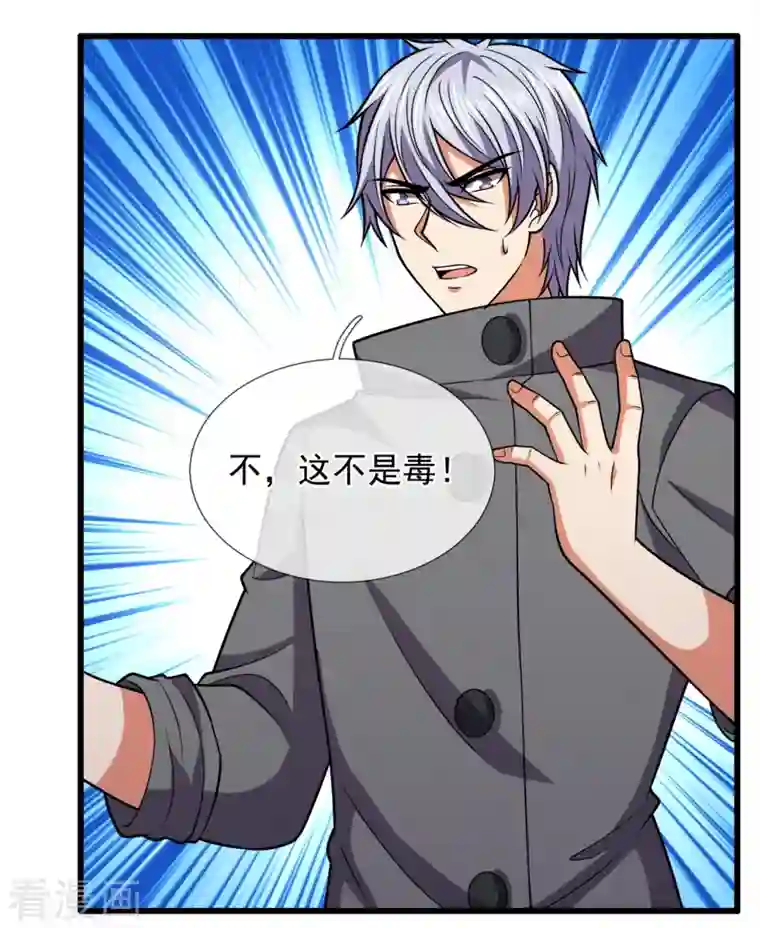 都市之逆天仙尊第221话 慕容庆叛变