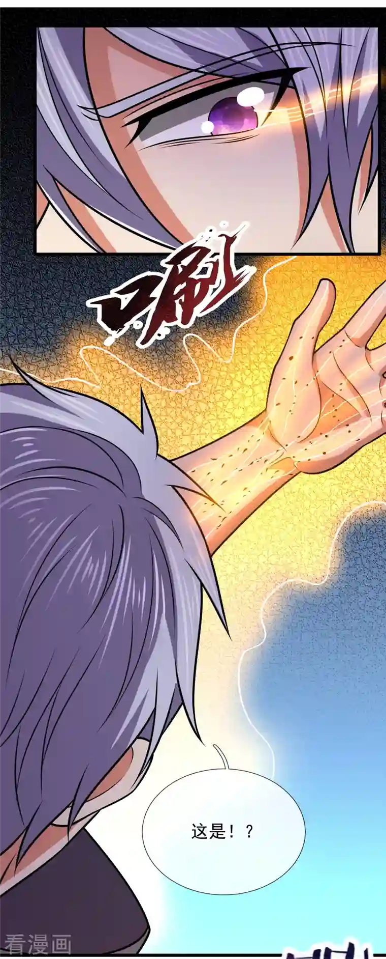 都市之逆天仙尊第221话 慕容庆叛变