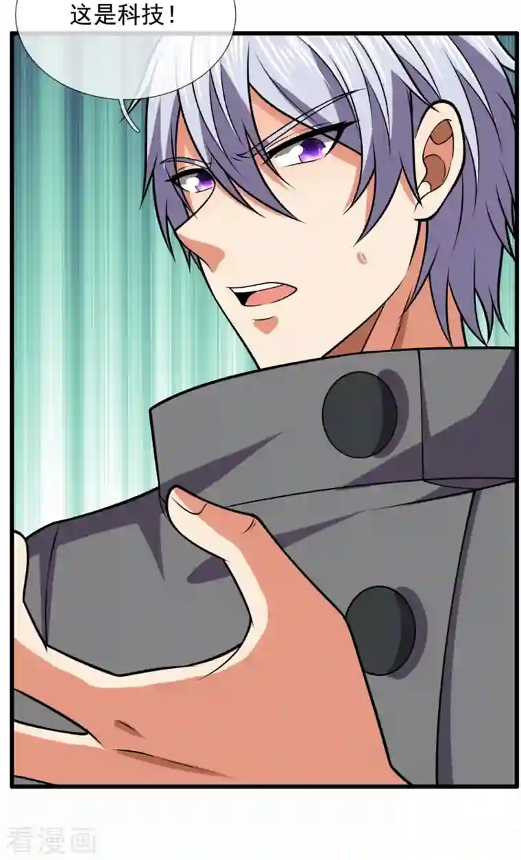 都市之逆天仙尊第221话 慕容庆叛变