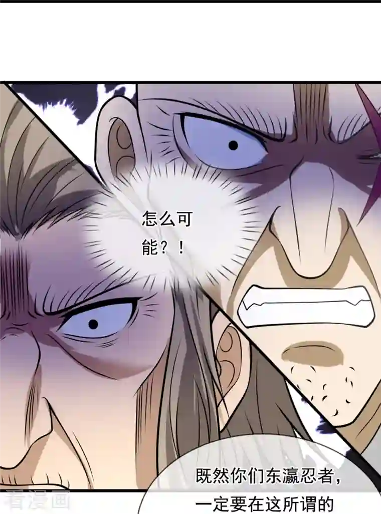 都市之逆天仙尊第222话 以一敌五