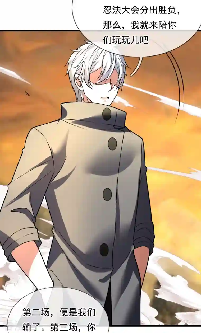 都市之逆天仙尊第222话 以一敌五