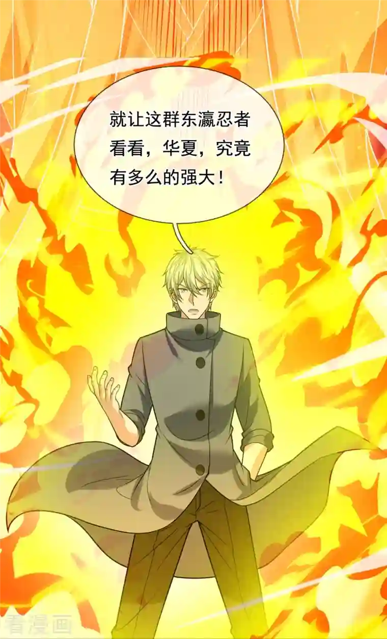 都市之逆天仙尊第222话 以一敌五