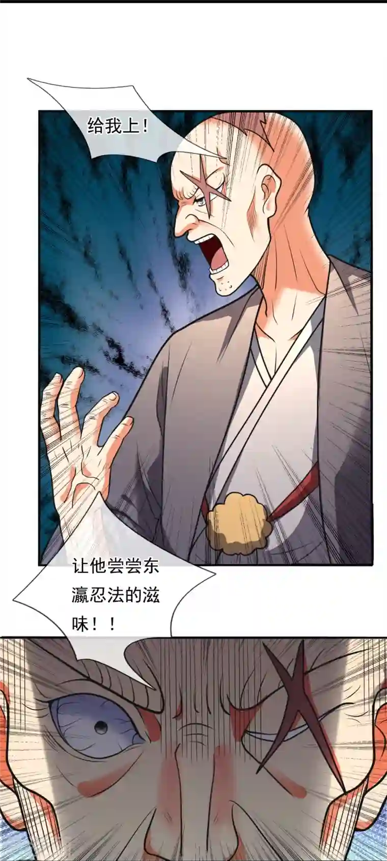 都市之逆天仙尊第222话 以一敌五