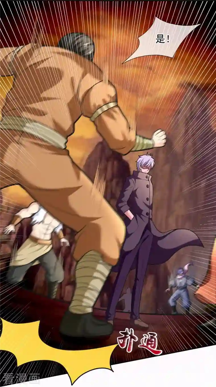 都市之逆天仙尊第222话 以一敌五