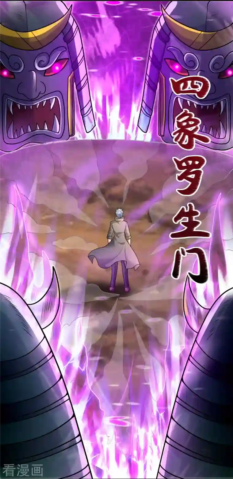 都市之逆天仙尊第222话 以一敌五