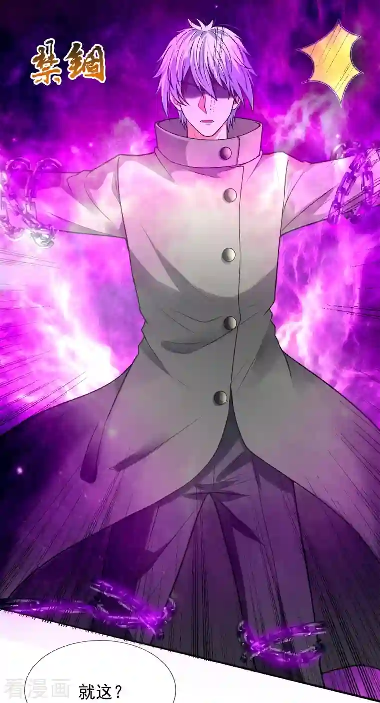 都市之逆天仙尊第222话 以一敌五