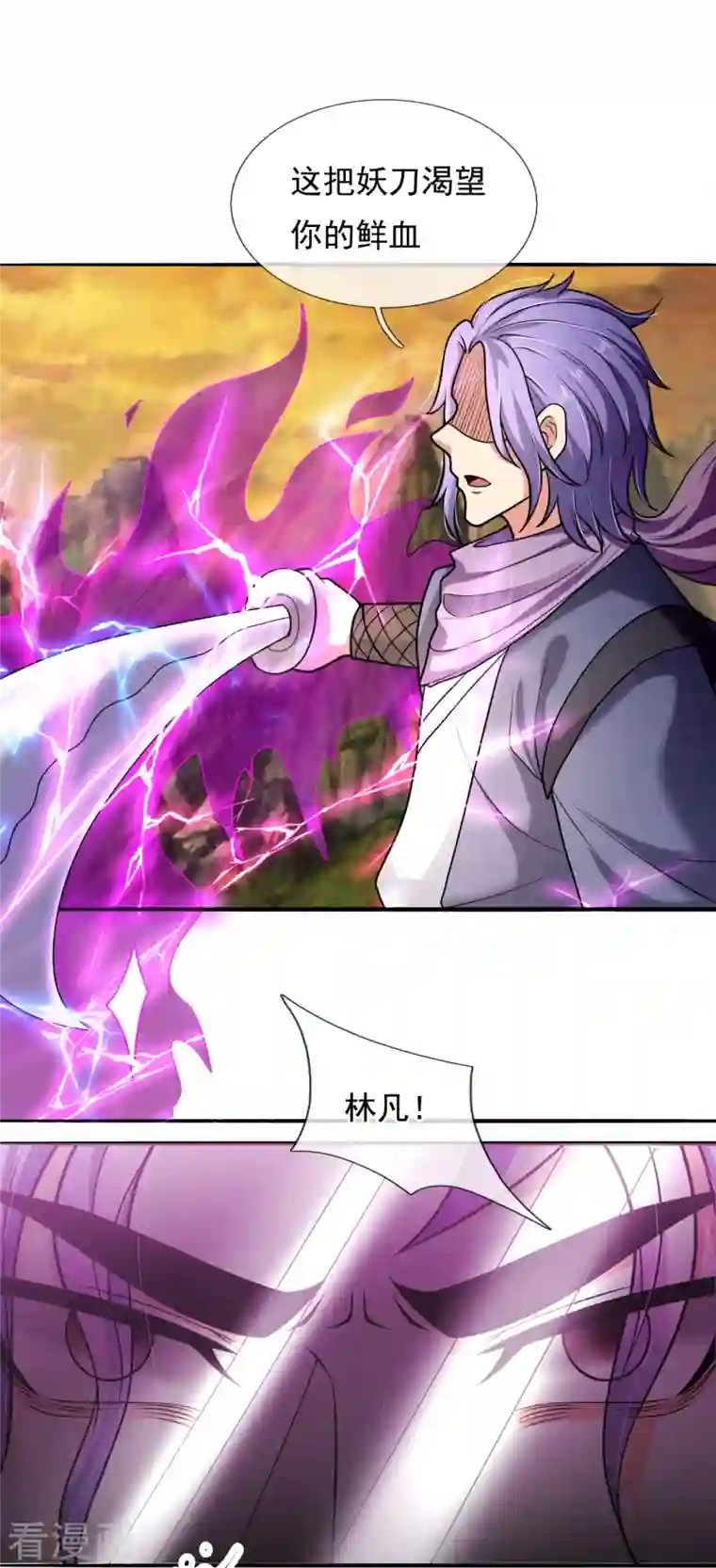 都市之逆天仙尊第222话 以一敌五