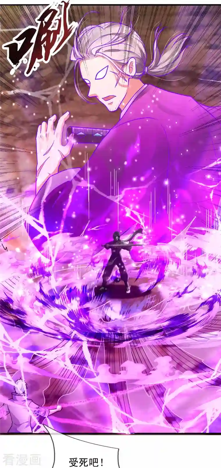 都市之逆天仙尊第222话 以一敌五