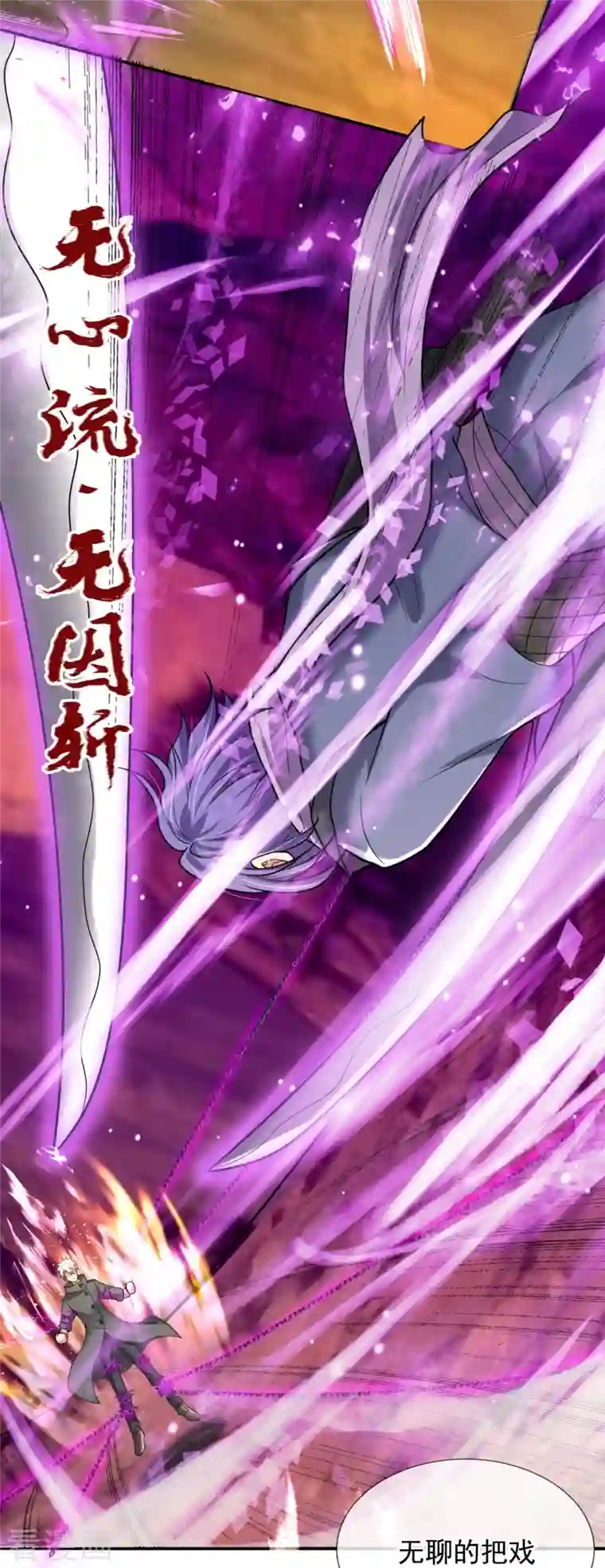 都市之逆天仙尊第222话 以一敌五