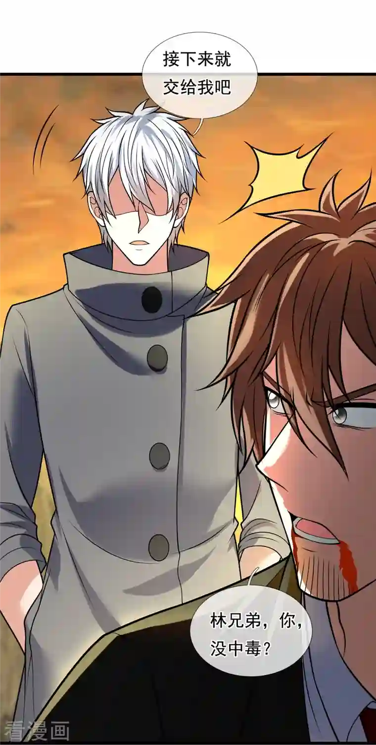 都市之逆天仙尊第222话 以一敌五