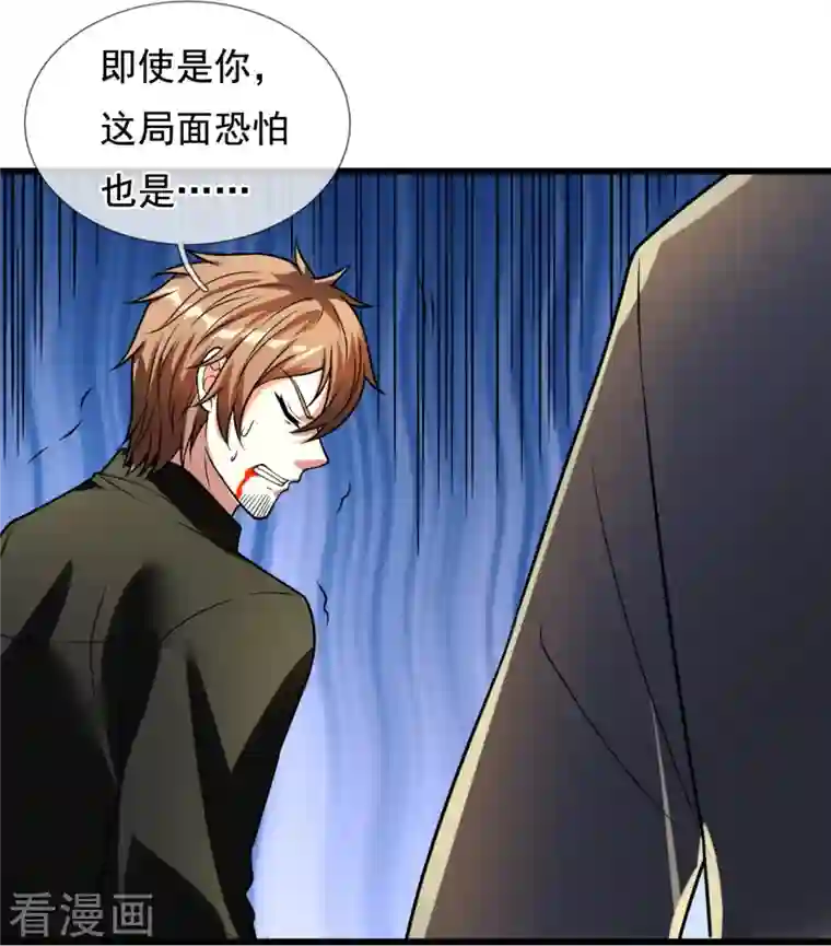 都市之逆天仙尊第222话 以一敌五