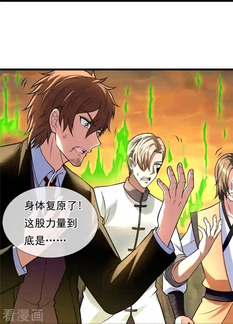 都市之逆天仙尊第222话 以一敌五