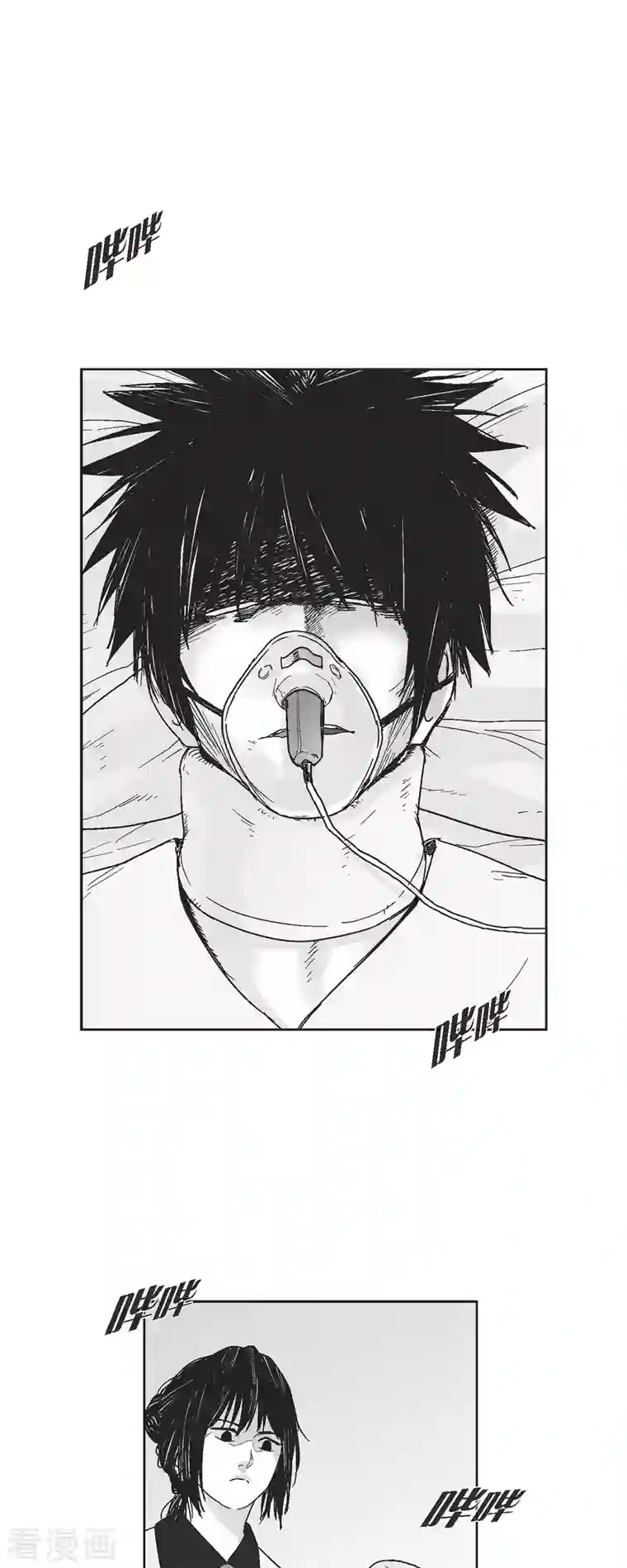 以牙还牙第64话 外传3