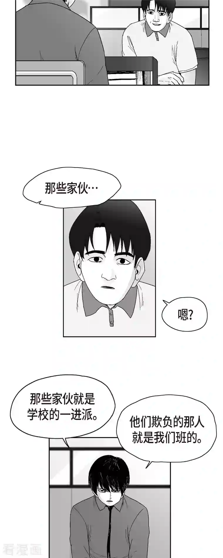 以牙还牙第64话 外传3