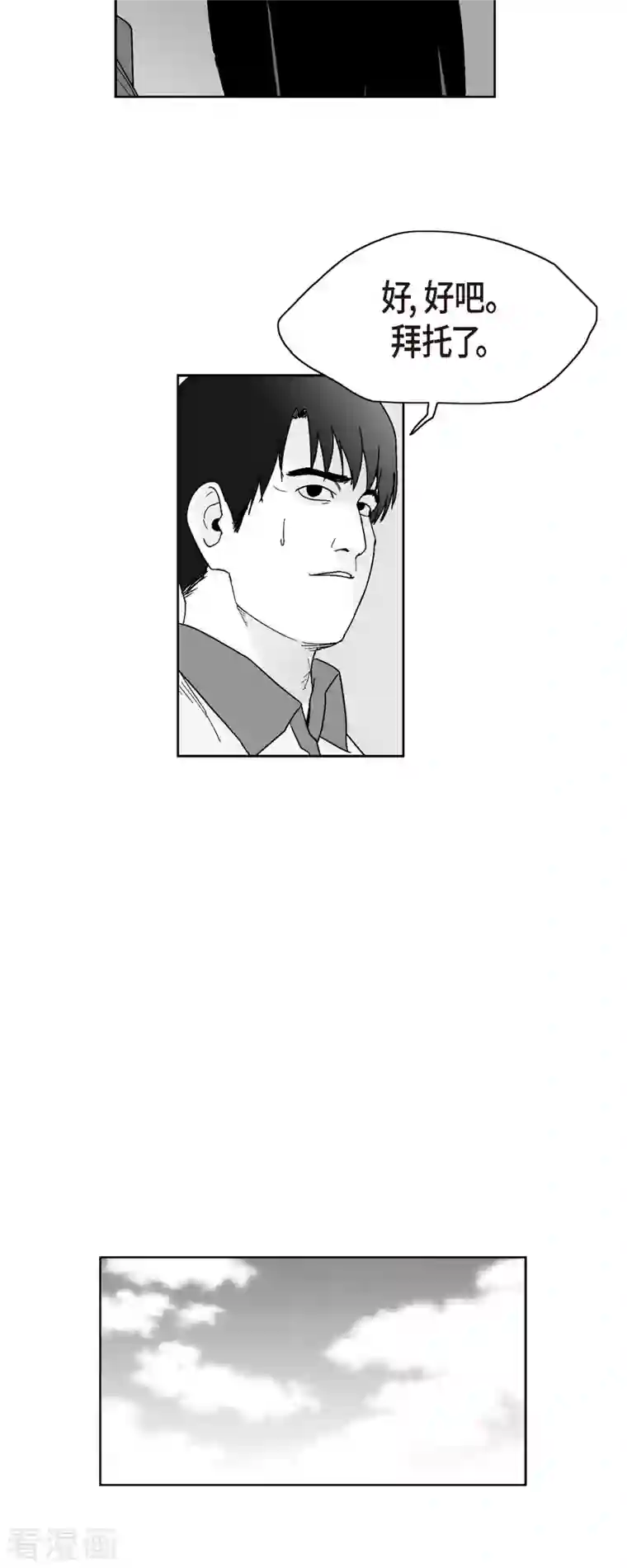 以牙还牙第64话 外传3