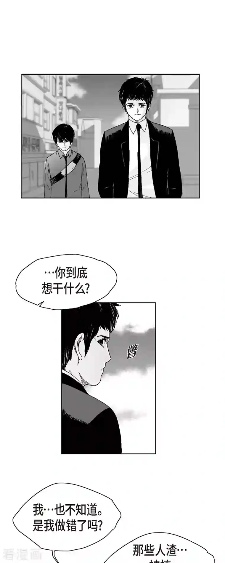 以牙还牙第64话 外传3