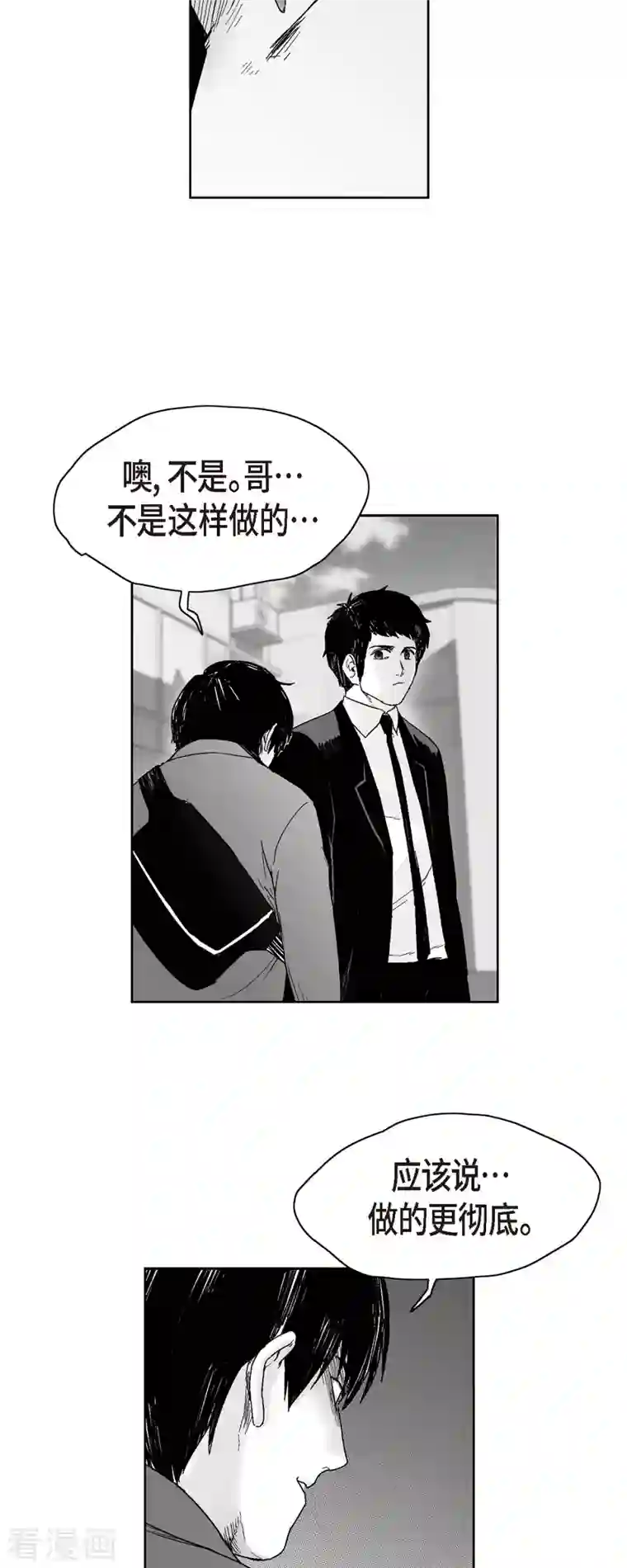 以牙还牙第64话 外传3