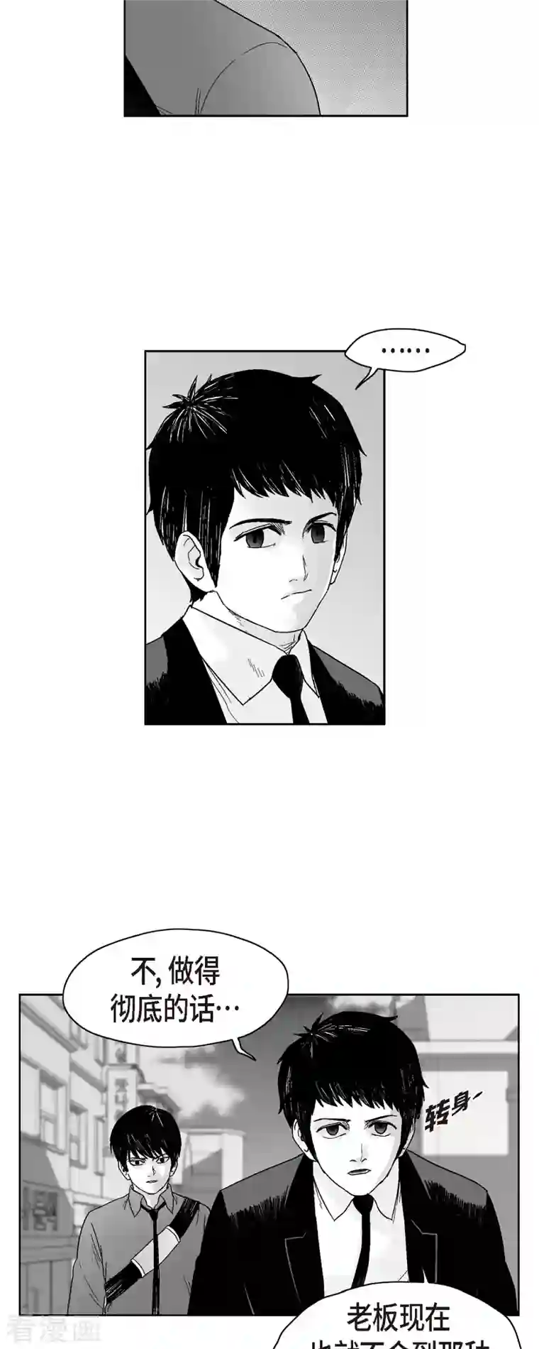 以牙还牙第64话 外传3